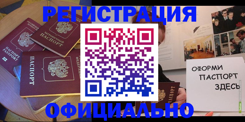 прописка паспорт в Пензенской области