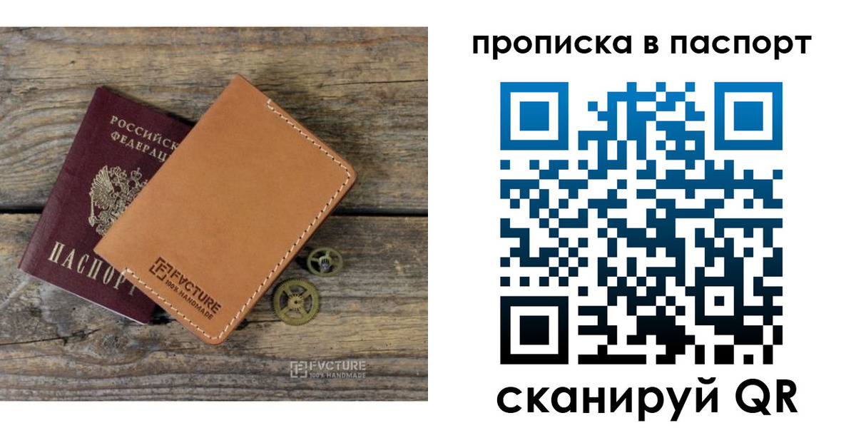 прописка регистрация в Пензенской области