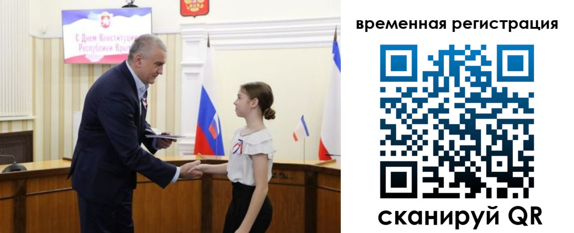 прописка 2025 в Пензенской области