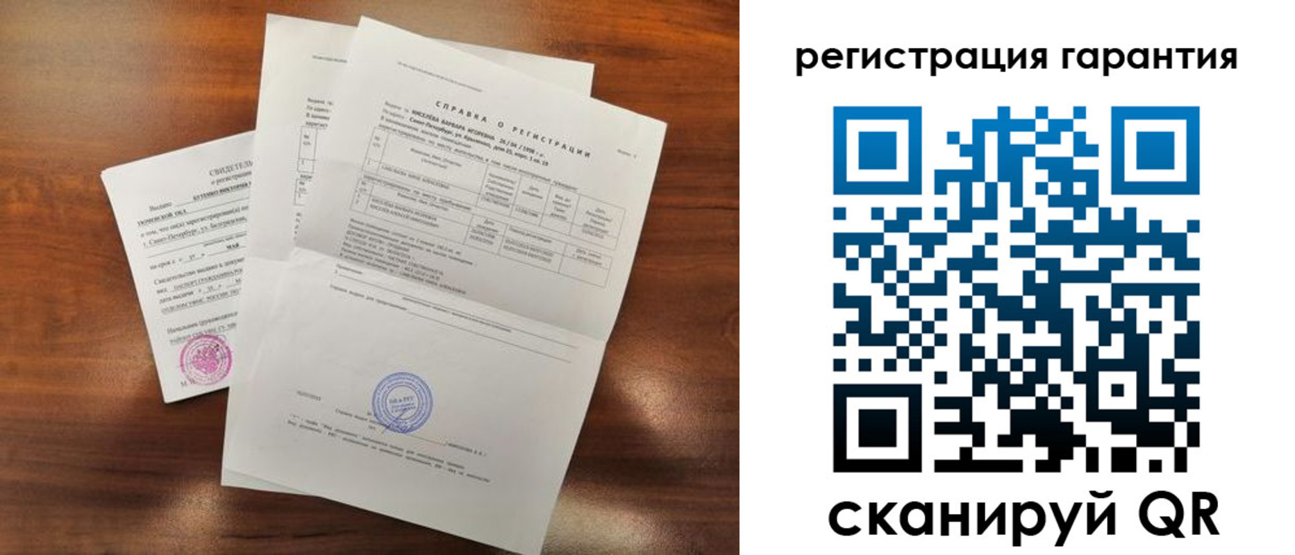 временная регистрация гарантия в Пензенской области