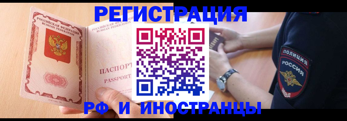 найти адрес прописки в Пензенской области
