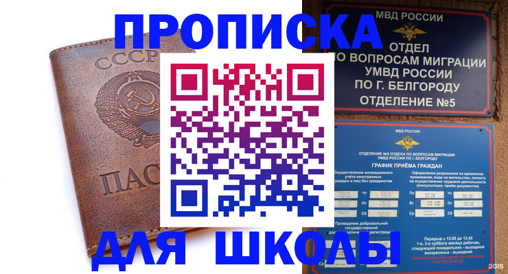 прописка для кредита в Пензенской области