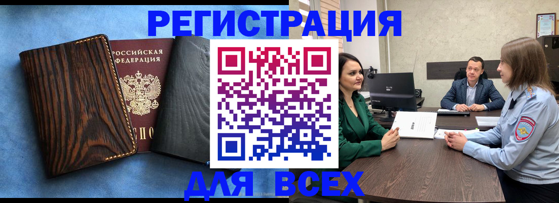 временная регистрация законно в Пензенской области