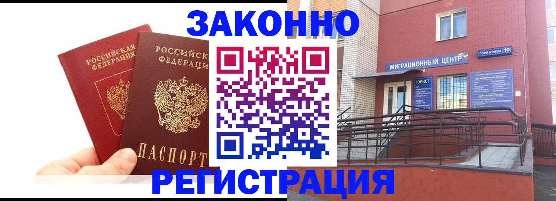 временная регистрация гарантия в Пензенской области